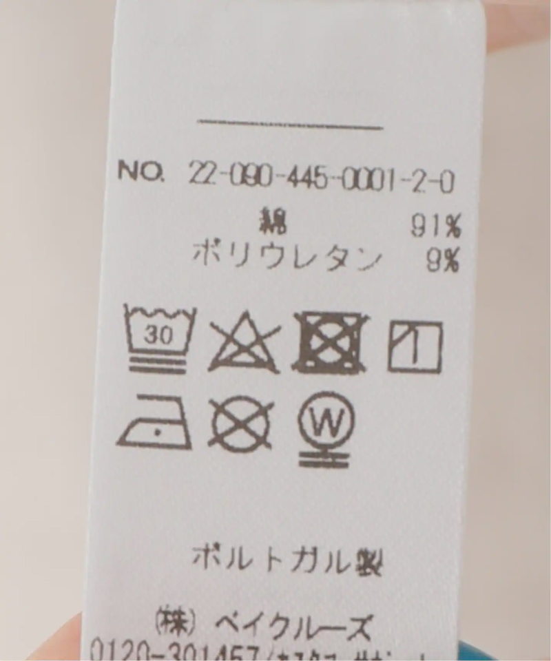 【BASERANGE/ベースレンジ】 LIGO BRA：アンダーウェア（JOURNAL STANDARD relume）