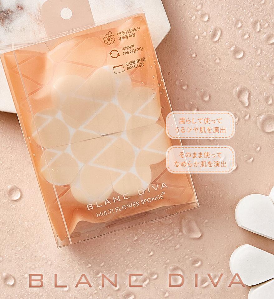 [ブランディバ] マルチフラワースポンジ・52298 コスメ cosme【TOOL】ブランディバ BLANCDIVA スポンジ しずく型 ツヤ肌 滑らか肌 角 濡らして使う ベースメイク ファンデーション 韓国コスメ