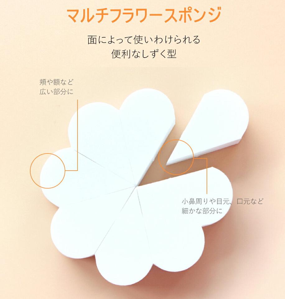 [ブランディバ] マルチフラワースポンジ・52298 コスメ cosme【TOOL】ブランディバ BLANCDIVA スポンジ しずく型 ツヤ肌 滑らか肌 角 濡らして使う ベースメイク ファンデーション 韓国コスメ