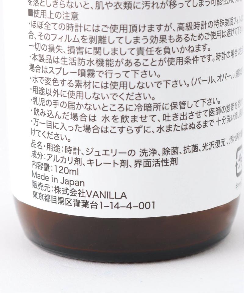 ★【kts / ケイティーズ】KTS5 Floating Cleaner （時計.ジュエリークリーナー）（BOICE FROM BAYCREW'S）
