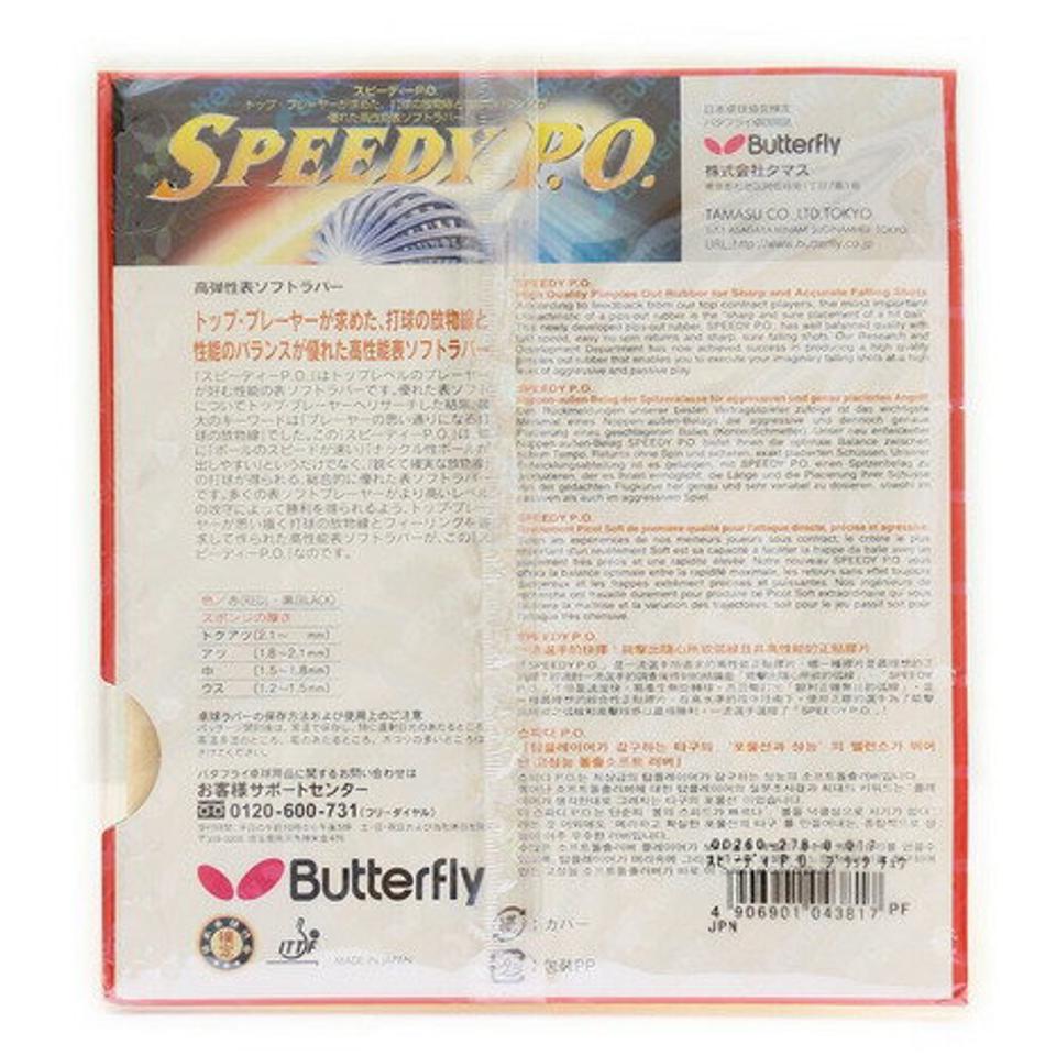 バタフライ（Butterfly）（メンズ、レディース、キッズ）卓球ラバー スピーディー PO 00260