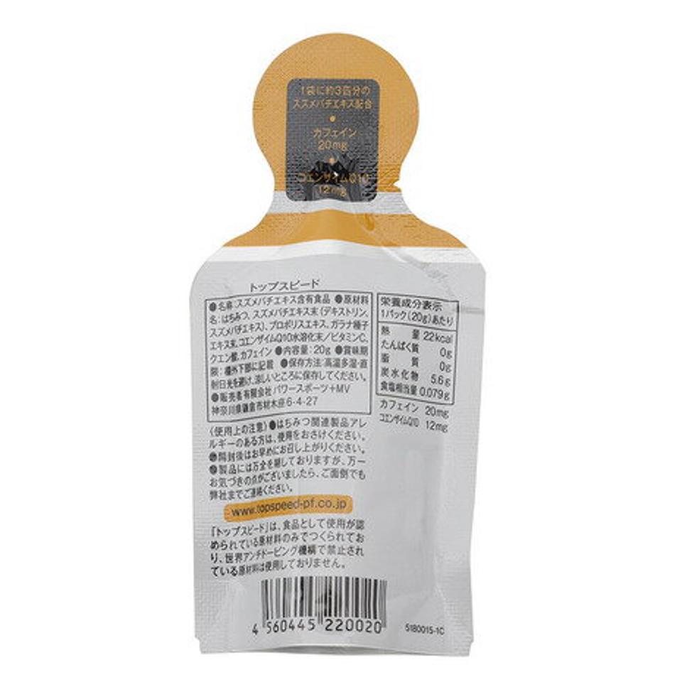 パワーバー(Power Bar)(メンズ、レディース)トップスピード TP1 20g
