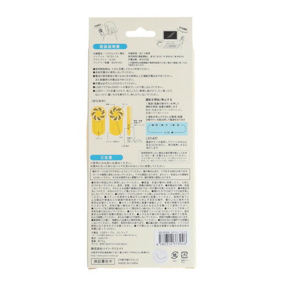 パイン・クリエイト スリムハンディファン ポケピー2 20L00304 POKEPII2スマイリー フェイス (メンズ、レディース)