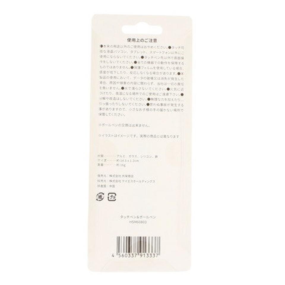 ケイエスホールディングス(メンズ、レディース)タッチペン&ボールペン ブルー HSM60803 BL