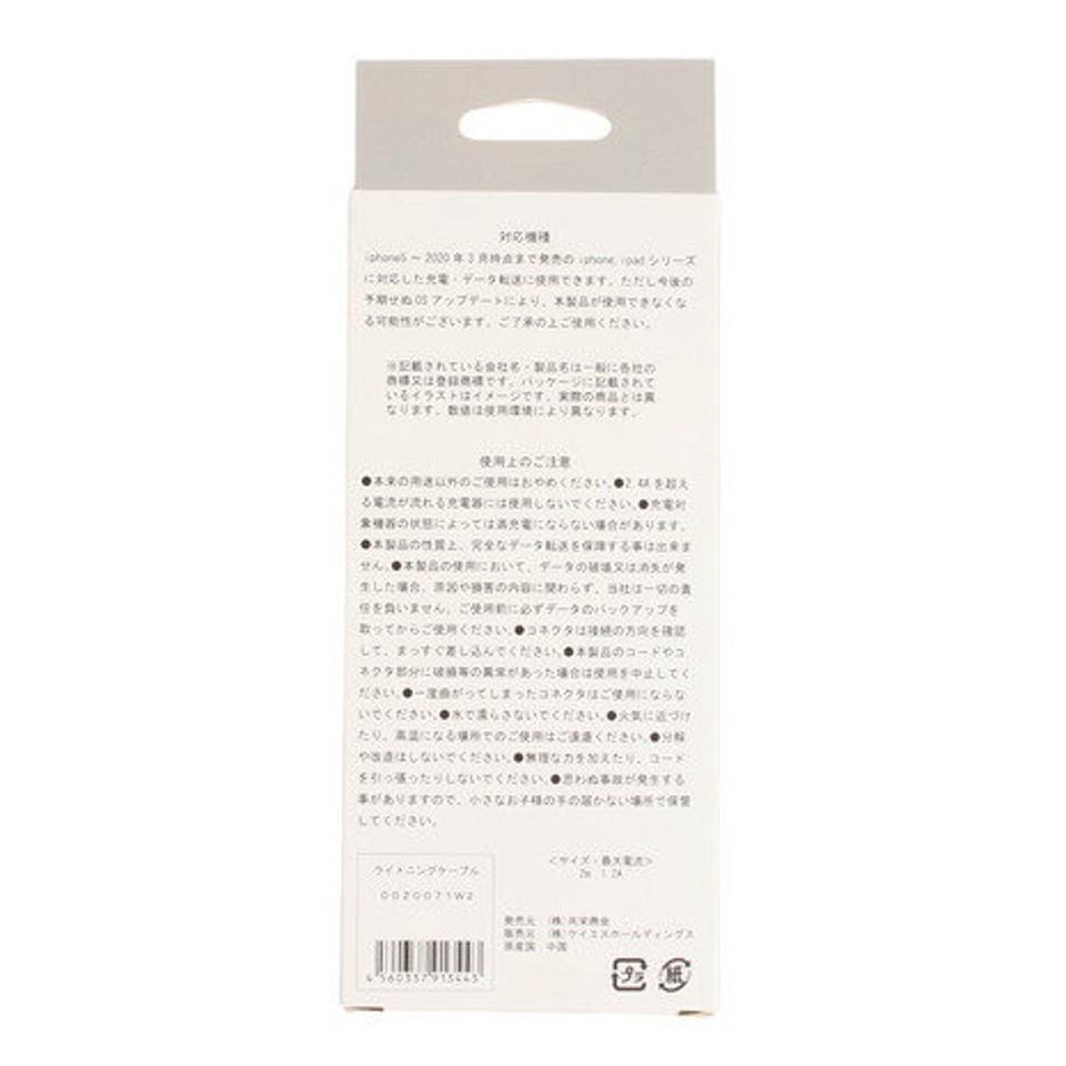 ケイエスホールディングス(メンズ、レディース)ライトニングケーブル 編み込みタイプ 2m 0020071W2 BL