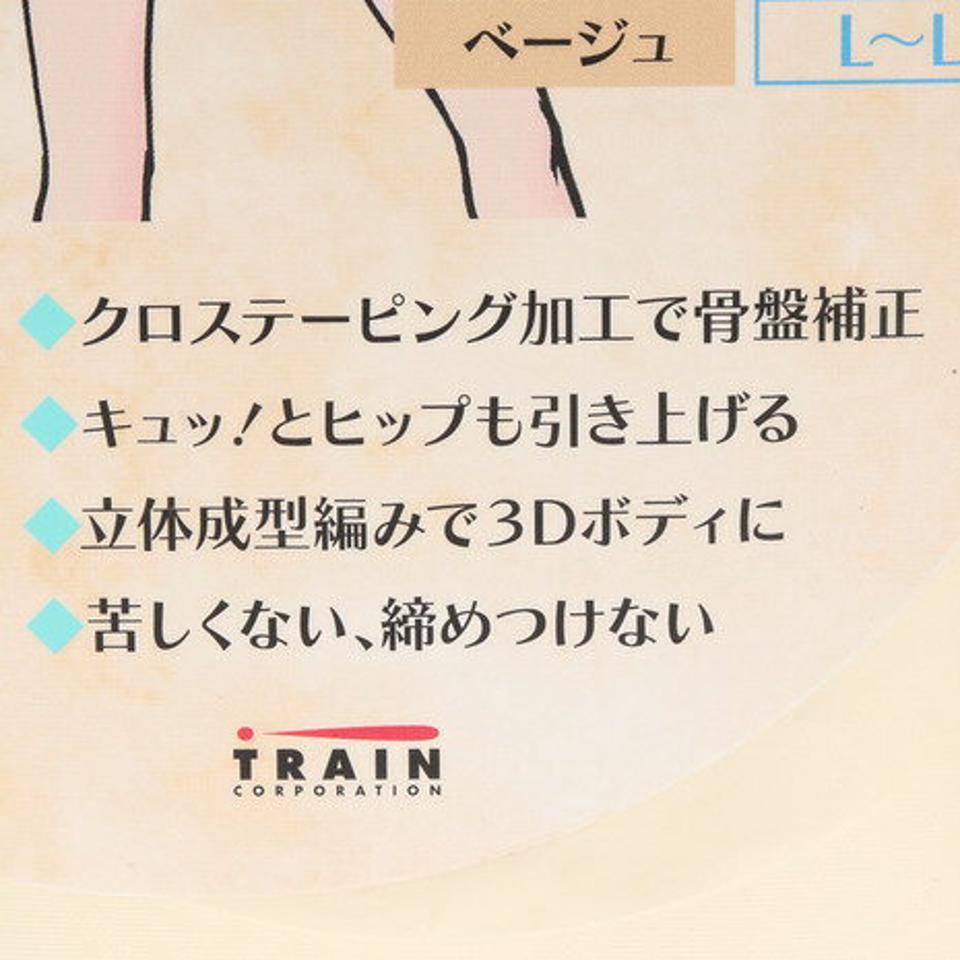 トレイン(TRAIN)(レディース)女の欲望 骨盤&ヒップ Wシェイプパンツ 2.5分丈 L〜LL 525293 BE