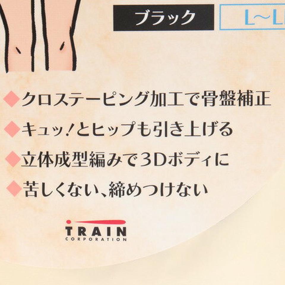 トレイン(TRAIN) 女の欲望 骨盤&ヒップ Wシェイプパンツ 1分丈 L〜LL 525231 BK (レディース)