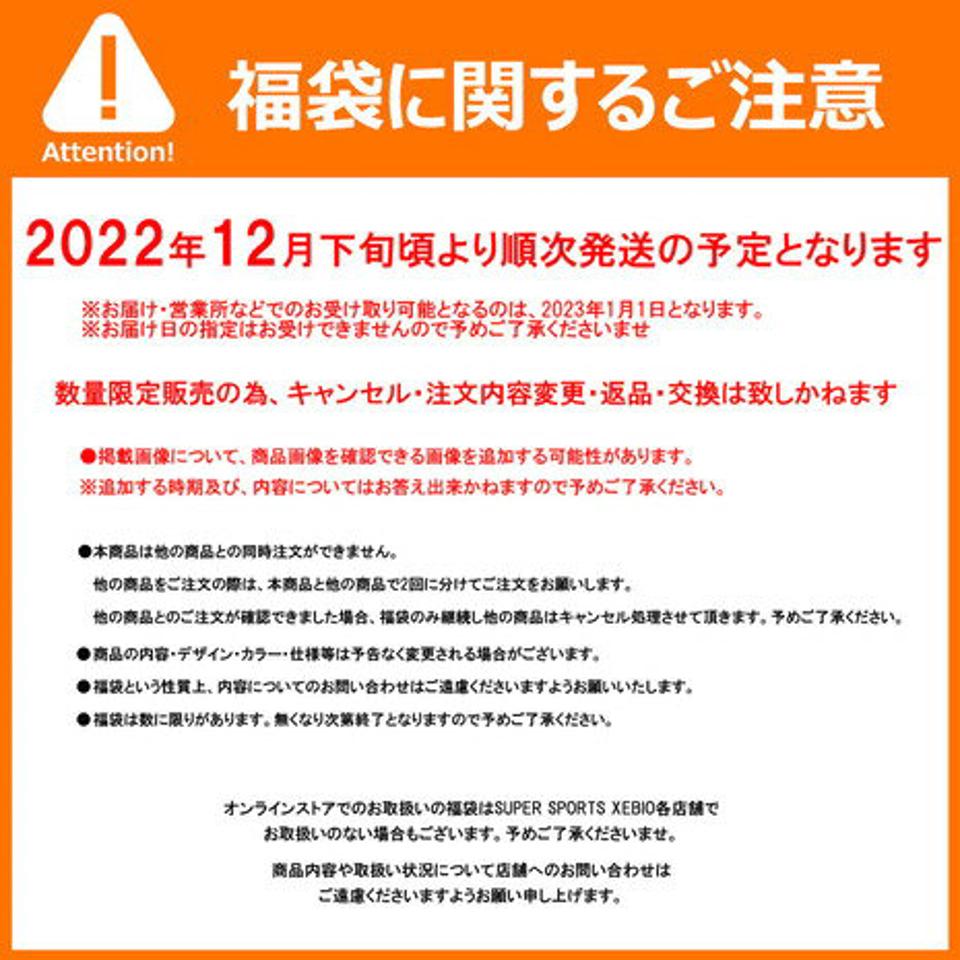 アスレタ（ATHLETA）（メンズ）2023年新春福袋 アスレタ フットサル メンズ 6点セット FUK-23 BLK