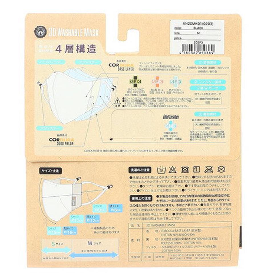 ドレゲン（DREGEN）（メンズ）3D WASHABLE マスク AN20MK010203 BLACK