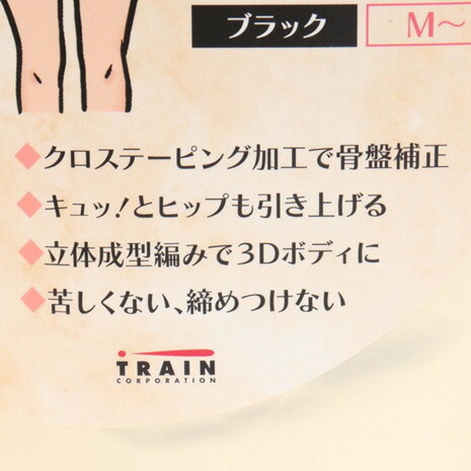 トレイン(TRAIN)(レディース)女の欲望 骨盤&ヒップ Wシェイプパンツ 1分丈 M〜L 525224 BK