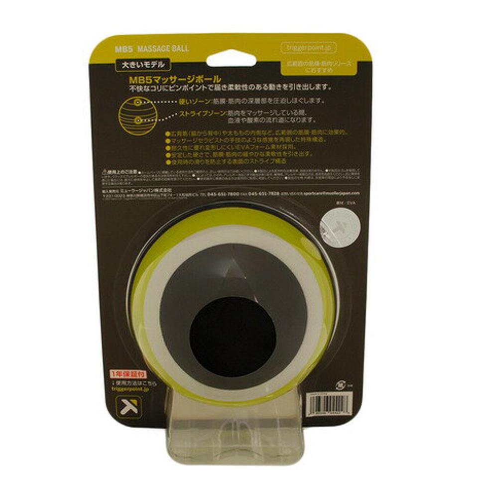 【4/15 24h限定 エントリー＆対象3店舗以上買い回りで最大P10倍！】トリガーポイント（TRIGGERPOINT）（メンズ、レディース）トリガーポイント TRIGGER POINT MB5 マッサージボール 大 4422
