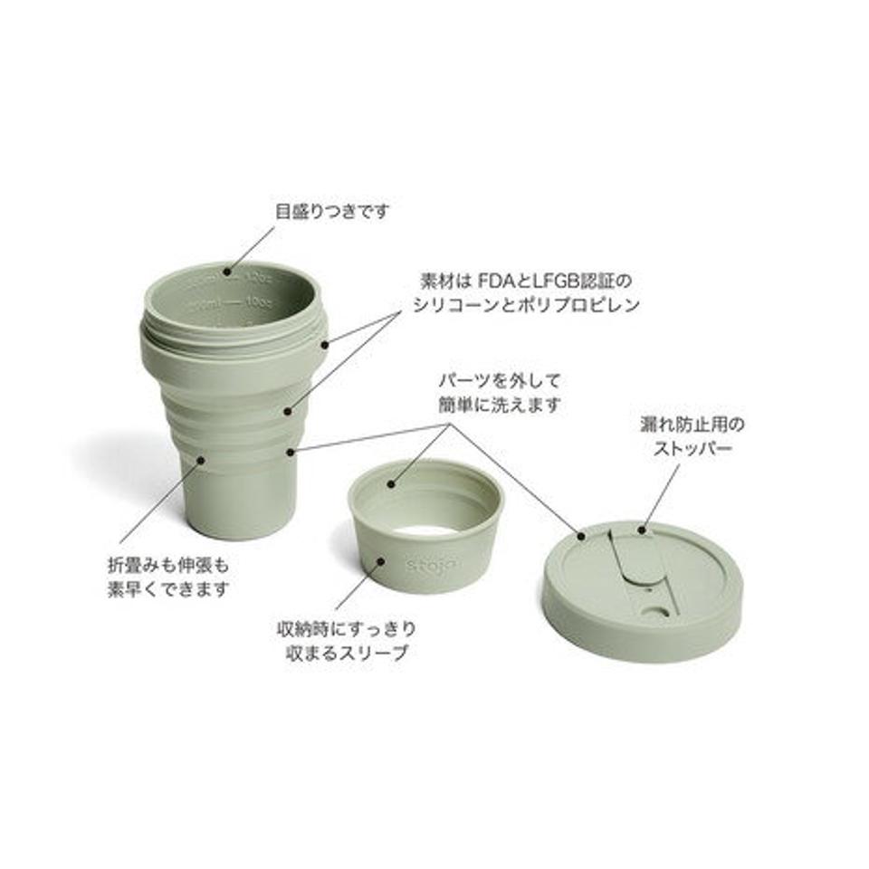 ストージョ（stojo）（メンズ、レディース）stojo POCKET CUP 355ml 04-0011-22