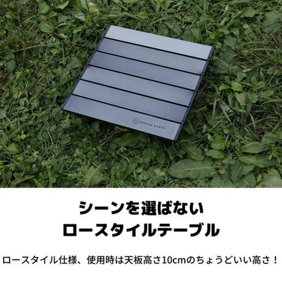 ホールアース（Whole Earth） キャンプ ミニロールテーブル ブラック WE23DB49 BLK