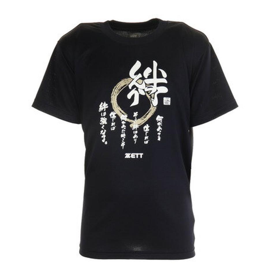 ゼット(ZETT)(キッズ)ジュニア メッセージTシャツ BOT18SMSJ1-2910