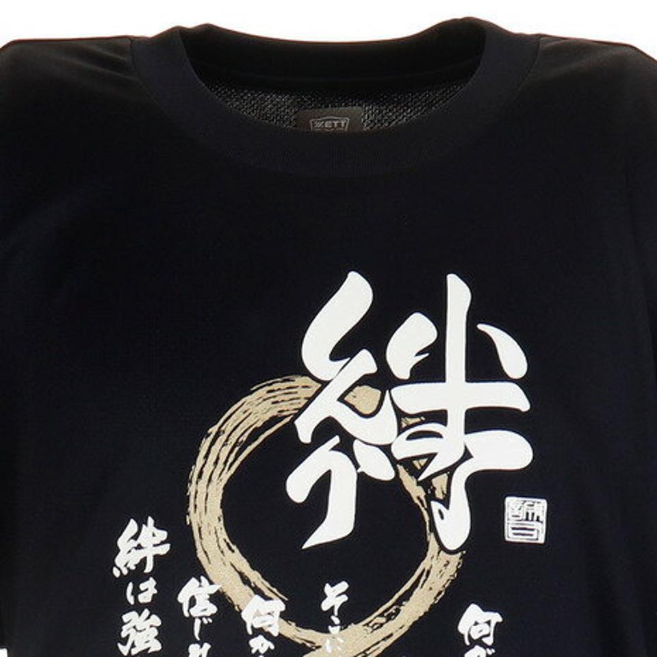 ゼット(ZETT)(キッズ)ジュニア メッセージTシャツ BOT18SMSJ1-2910