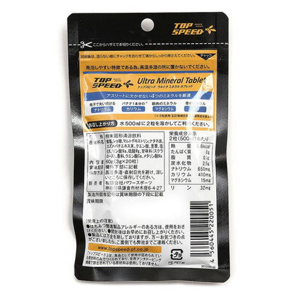 パワーバー（Power Bar）（メンズ、レディース）トップスピード ウルトラミネラルタブレット グレープフルーツフレーバー TP2 500ml