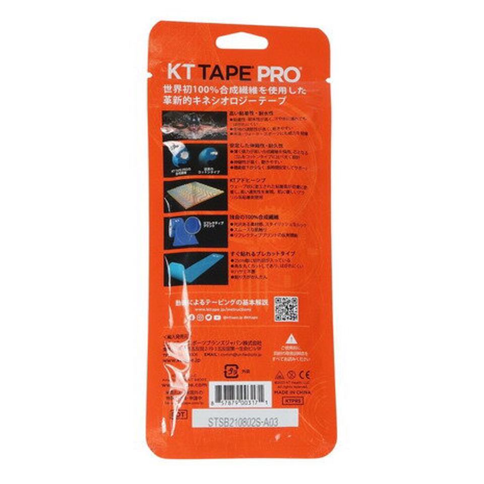 キネシオロジテーププロ(KT TAPE PRO)(メンズ、レディース)テーピング PRO5 POUCH KTPR5