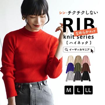 【特別送料無料！】ニット レディース M/L/LL トップス 長袖 ゆったり 春 【メール便可22】◆zootie（ズーティー）：チクチクしない なめらかリブニット［ハイネック］