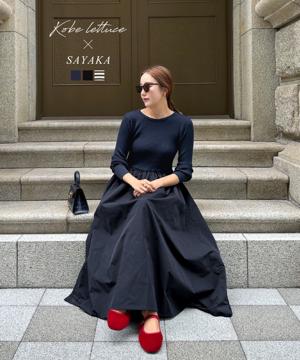 [ SAYAKA さんコラボ ] ニット ドッキング ワンピース レディース ニットワンピース ニットワンピース 秋 冬 秋冬 30代 40代 50代 リブニット フレア マキシワンピース マキシ ロングワンピース シック ドッキングワンピース トップス セレモニー [E3331] 【送料無料】