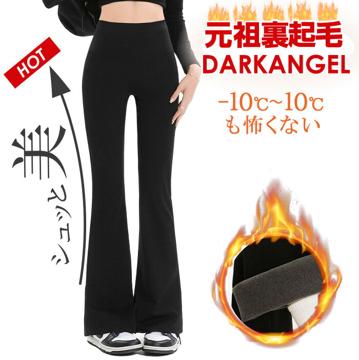 MAX1,500円OFFクーポン配布中！待望！NEW夏素材登場！ パンツ レディース レギンス レギパン 美脚 脚長効果 フレア フレアパンツ レギンスパンツ 細見え スタイルアップ 着圧 黒 高身長 低身長 【 美脚見えフレアレギパン 】 ダークエンジェル