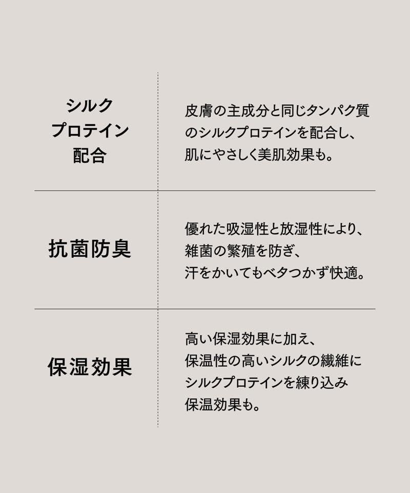 保湿クルーソックス2足セット