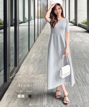 ≪ マラソンセール 夏ワンピFAIR sale ≫送料無料！ [ 岡部あゆみ さんコラボ ] 半袖 ニットワンピース レディース ロングワンピース ニットワンピ 夏 春 華奢 小柄 スクエア ボートネック タイト フレア タイトスカート タイトワンピース [E3348]【送料無料】