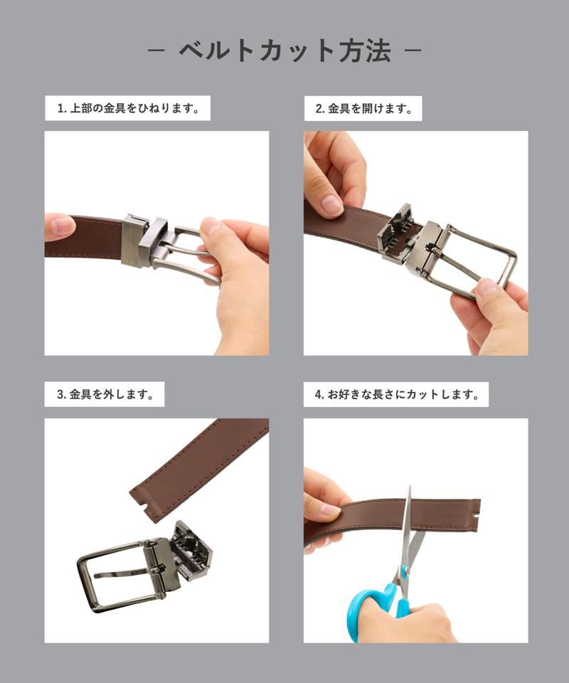 ビジネスベルト／MENS