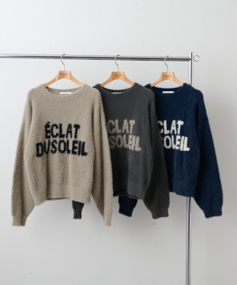 【WEB限定】シャギーショートロゴニット