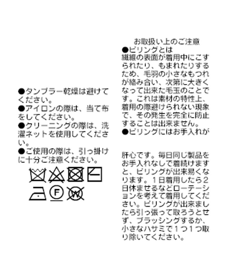 予約【暖かな素材感/リバイバル】MIXヤーンタートルニット