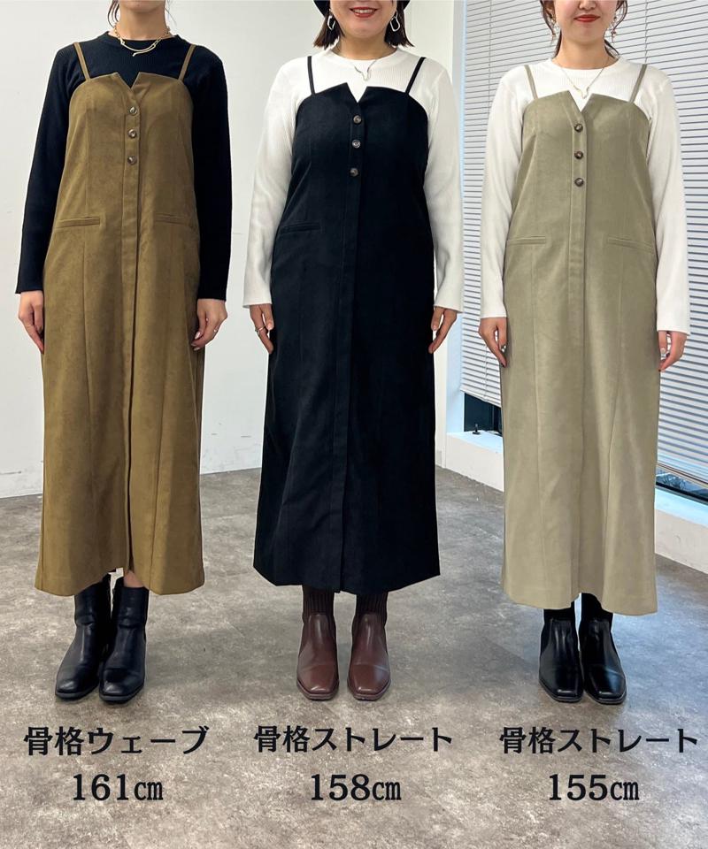 Iラインキャミワンピース×ニットプルオーバー