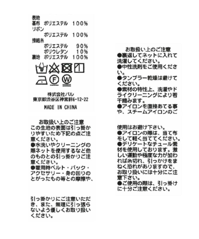 【大人っぽシルエット】リボンチュールワンピース