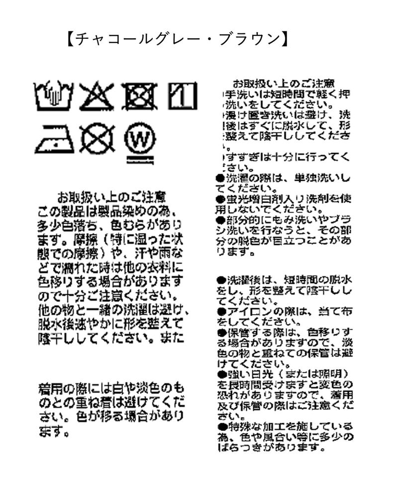 ガーメントダイワイドパンツ