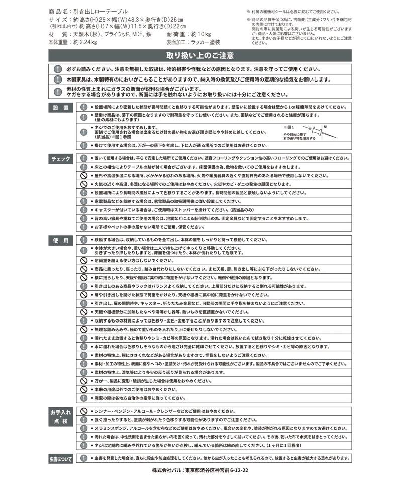 《WEB限定商品》引き出しローテーブル/ブラックアンティーク
