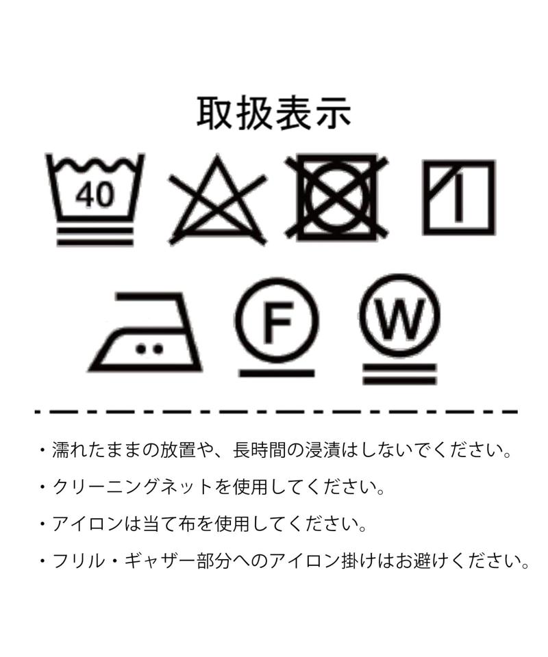 【WEB限定】フリル長袖ブラウス