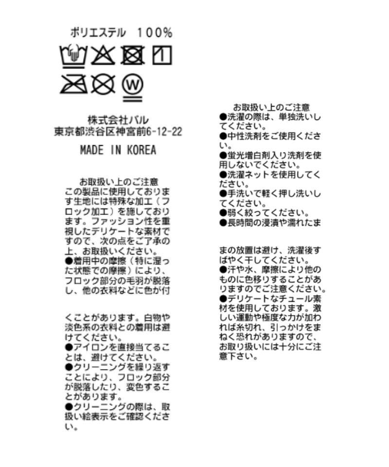 【待望の復刻！全骨格オススメ！】シアードット前後2WAYトップス