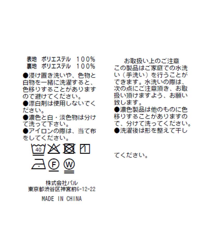 【miki監修・3サイズ展開】スクエアドットマーメイドスカート