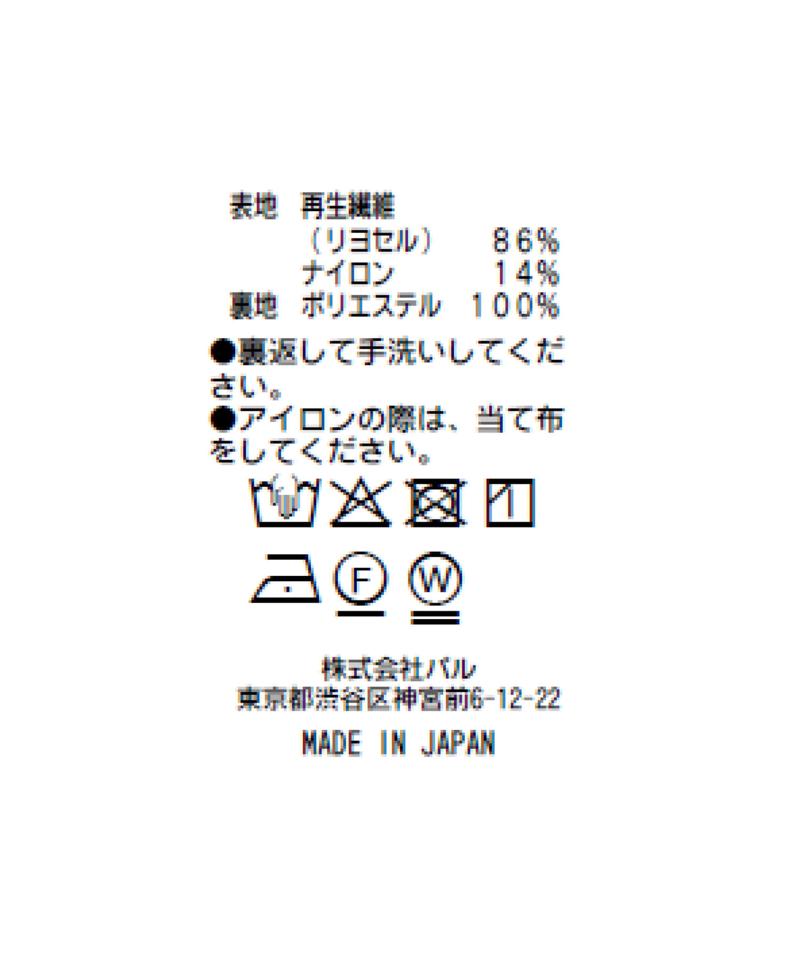 【オシャレ度UP】フィブリルツイルナロースカート