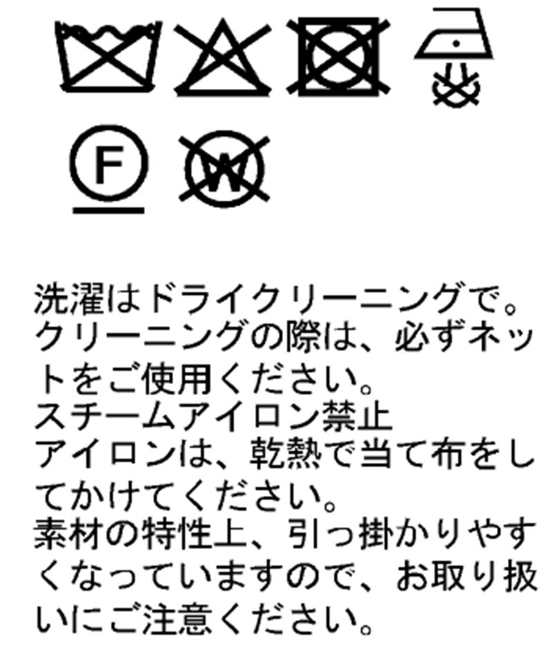 メッシュカラミスカート