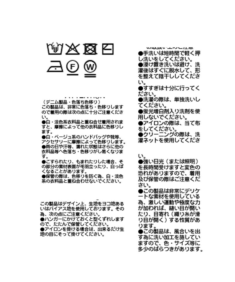 【セットアップ可】ドレーピーデニムバイアススカート
