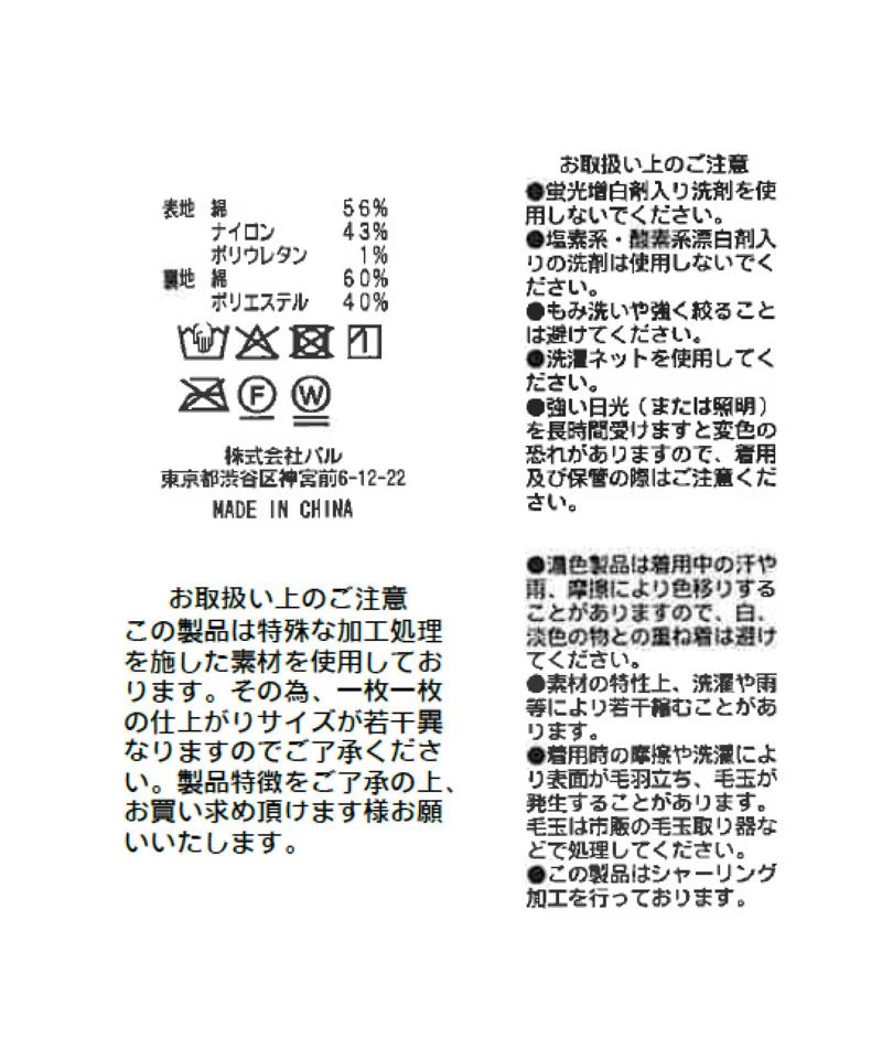 カップ付きシャーリングキャミ