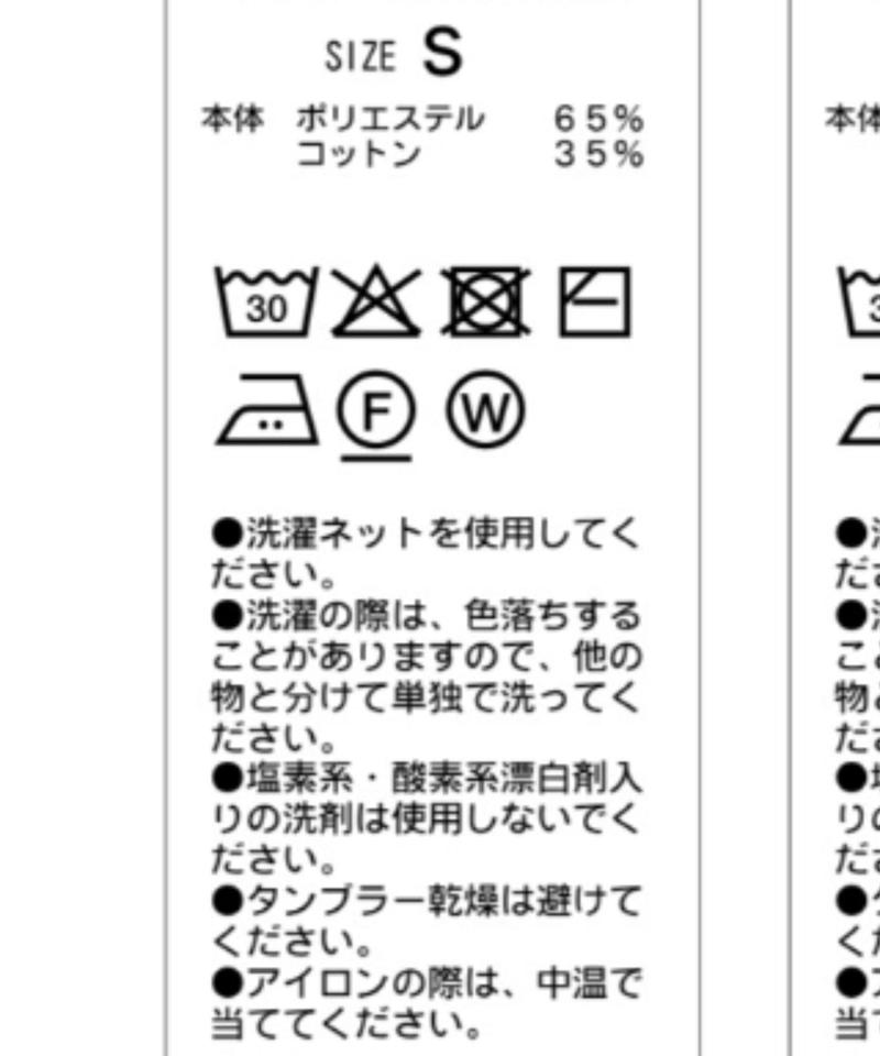 クロシェ編み半袖ZIPシャツ