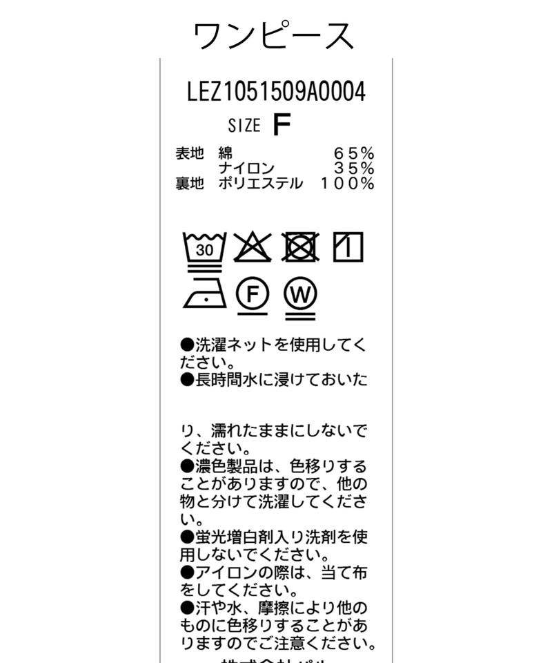 【低身長サイズあり】ホルターキャミSET Uネックワンピース