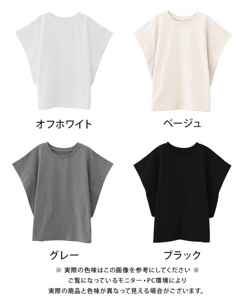 コットンライクフレンチスリーブカットソー  春 夏 秋