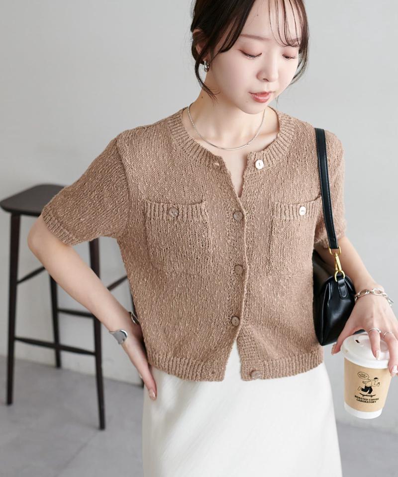 【WEB限定】ポケット付き半袖カーディガン