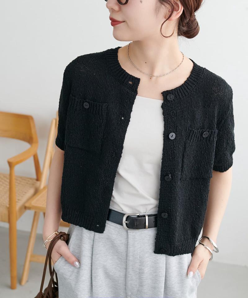 【WEB限定】ポケット付き半袖カーディガン