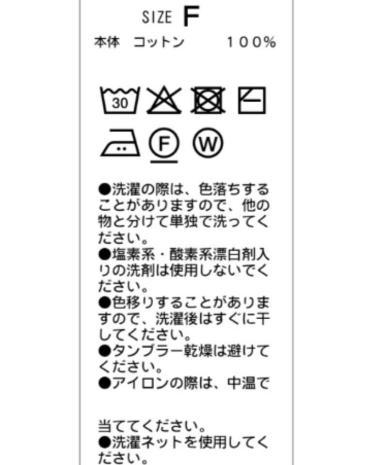 メッシュロンT