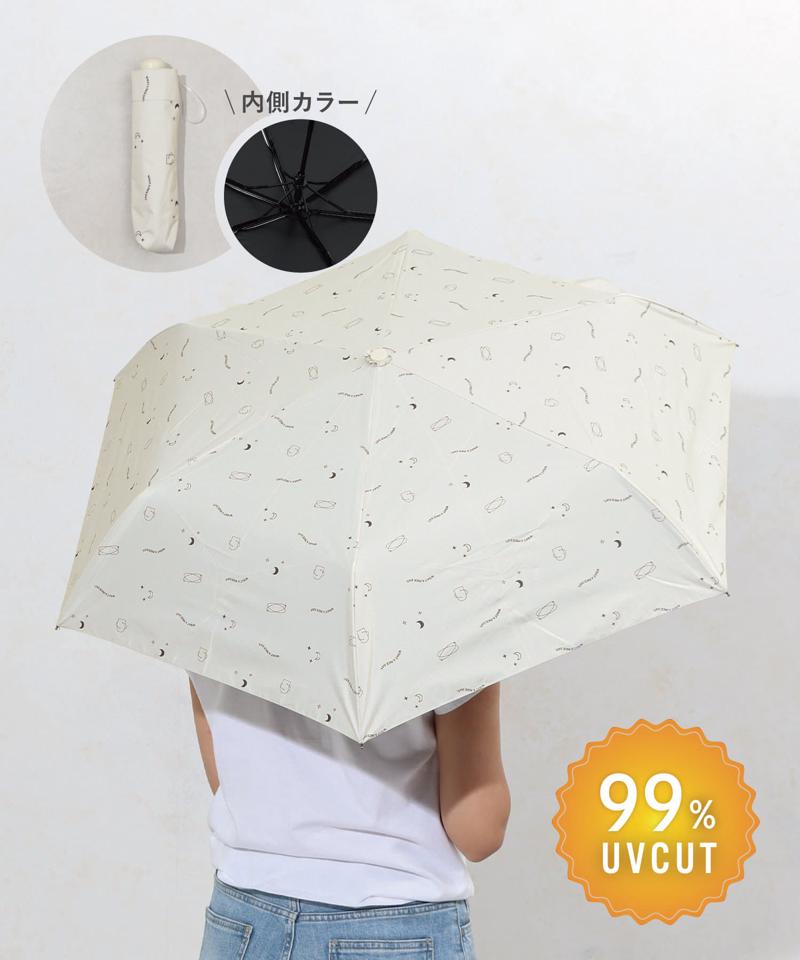 晴雨兼用折傘ニュアンスデザイン