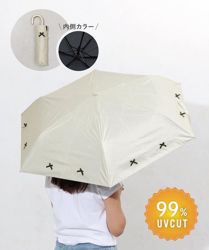 晴雨兼用折傘リボン
