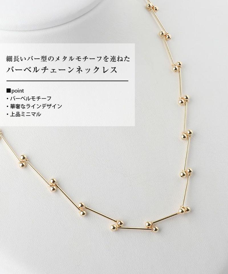 バーベルチェーンネックレス レディース