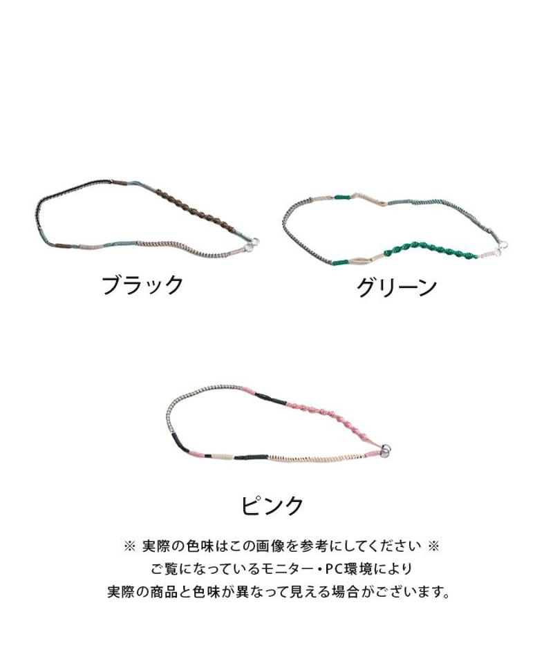 配色コードストラップ  レディース